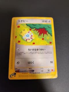 ポケモンカード トゲピー PROMO P - eプロモカード 035/P - メルカリ