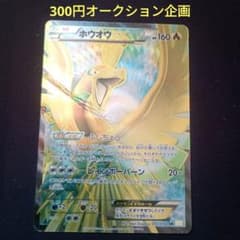 状態特価】ホウオウEX SR BW5 リューノブレード 051/050 - メルカリ