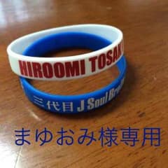 まゆおみ様専用のサムネイル