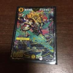 ライオネルのサムネイル