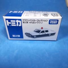 トミカ イオン限定 クラウンパトカーコレクション 第2弾 4代目クラウン