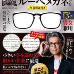 【中古本】高級おしゃれルーペメガネのサムネイル