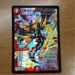 不敗のダイハードリュウセイのサムネイル