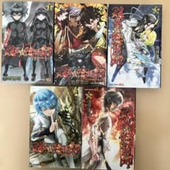 双星の陰陽師 1〜5巻セットのサムネイル