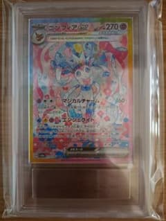 ニンフィアex SAR ARS10+ 鑑定書あり 完美品 テラスタルフェス - メルカリ