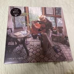 ⭐︎新品未使用品⭐︎LPハナレグミ 音タイム VJTL-60356 レコード ⭐︎新品未使用品⭐︎LPハナレグミ 音タイム VJTL-60356