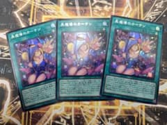 遊戯王　黒魔導のカーテン　シークレット　３枚セットのサムネイル