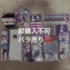 常闇トワセット即購入不可 要相談 - メルカリ