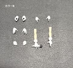 30ms オプションボディパーツ ビヨンドザブルースカイ カラーB アームパーツ