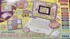 すみっコぐらし パソコン プラスのサムネイル