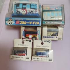 タカラ ちびっこチョロQ バス3種セット&横浜市営バス、相模鉄道グルッピーのサムネイル