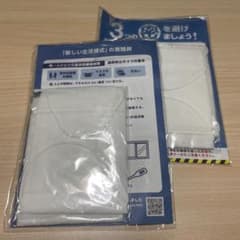 あべのマスク　阿部のマスクのサムネイル