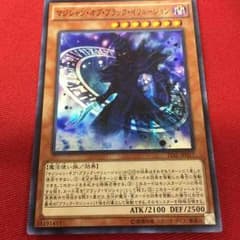 マジシャンオブブラックイリュージョンのサムネイル