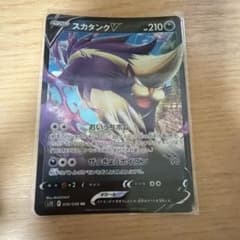 スカタンクV RR ソード&シールド 拡張パック パラダイムトリガー キラ 0…のサムネイル