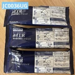 takagi みず工房　浄水器交換カートリッジJC0036UG 3本セットのサムネイル