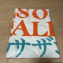 サザンオールスターズ 45周年 タオルのサムネイル