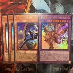 遊戯王 召喚獣マギストス・セリオン 封印の魔導士スプーン 4枚セット