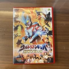 ウルトラマンギンガ劇場スペシャル DVDのサムネイル