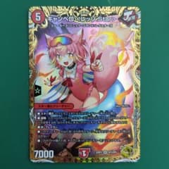 キャンベロ〈レッゾ.Star〉 金トレジャー m87257081914_1.jpg?1731412868