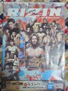 이치 반 쿠지 RIZIN 라스트 원상 호일 밀기 사인들이 일러스트 보드