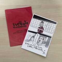 ハイキュー‼︎ 入場者プレゼント第4弾のサムネイル