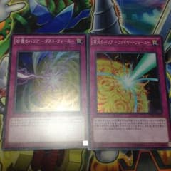 バリア2種のサムネイル