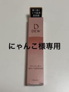 DEW リンクルスマッシュ 20g 薬用シワ改善美容液 - メルカリ