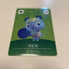 どうぶつの森 amiiboカード　スピカのサムネイル