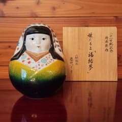 人間国宝 徳田八十吉 姫だるま「福結夢」 九谷万平窯 - メルカリ