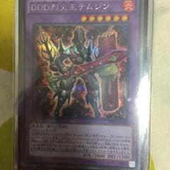 テムジンのサムネイル