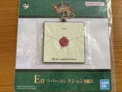 Mrs. GREEN APPLE E賞 ラバーキーホルダーのサムネイル