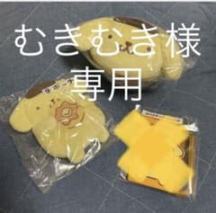 【むきむき様専用ページ】のサムネイル