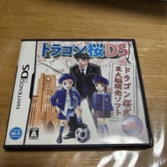 ドラゴン桜DS Nintendo DS ソフトのサムネイル