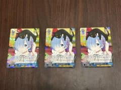 ヴァイスシュヴァルツ 穏やかな日常レム3枚セットのサムネイル