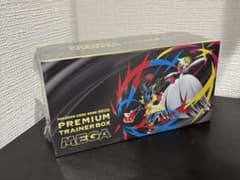 ポケモンカードゲーム MEGA プレミアムトレーナーボックス メガのサムネイル
