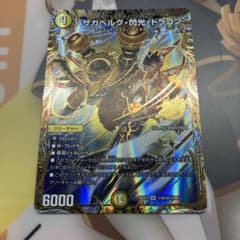 デュエマ バザガベルグ・閃光・ドラゴン シークレット 2枚 デュエマ バザガベルグ・閃光・ドラゴン シークレット - メルカリ