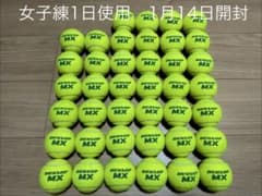 女子練1日のみ 即日発送 中古硬式テニスボール40球 - メルカリ