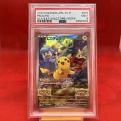 ピカチュウ　スカーレットバイオレット psa9のサムネイル