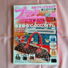 ブランドBargain SPECIAL 2005春夏新作10000アイテム掲載 ブランドBargain SPECIAL 2005春夏新作10000アイテム掲載 - メルカリ