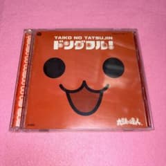 「太鼓の達人」オリジナルサウンドトラック～ドンダフル!のサムネイル