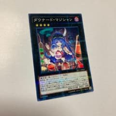 遊戯王 ダウナード・マジシャン　ノーパラのサムネイル
