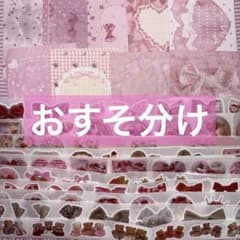 おすそ分け】ARomantic♡様 メモ&シール - メルカリ