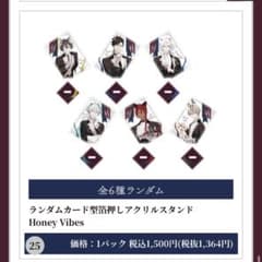 Honey Vibes ハニヴ オトマ オトふゆ アクリルスタンド アルヴィン