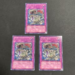 遊戯王 王宮の弾圧 レア 3枚セットのサムネイル
