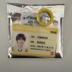 FUMINORI BUDDiiS 学生証風アクリルキーホルダー エビライ ❷のサムネイル