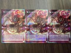 日版】聖王の粉砕 オーバーフレームプリズマ 3枚セット - メルカリ