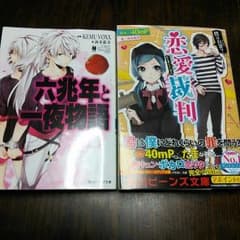 ボカロ小説のサムネイル