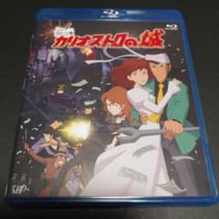 ルパン三世 カリオストロの城　バップ版　ブルーレイのサムネイル
