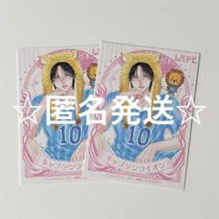 ラブタイプ診断コラボ 特典チェキイラストカード　 俺の声に堕ちてください　verのサムネイル