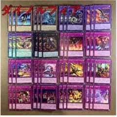 No.13811 遊戯王 ダイノルフィア デッキパーツ - メルカリ